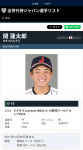 宮崎台からスター誕生！