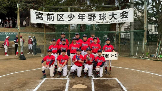 2026 宮前区春季大会